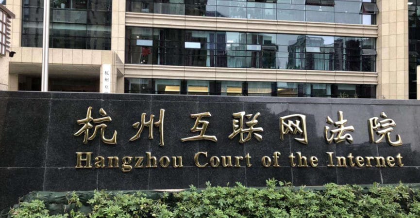 Hangzhou Court of the Internet